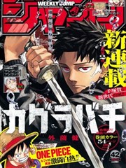 古惑仔漫画东星风云篇封面图